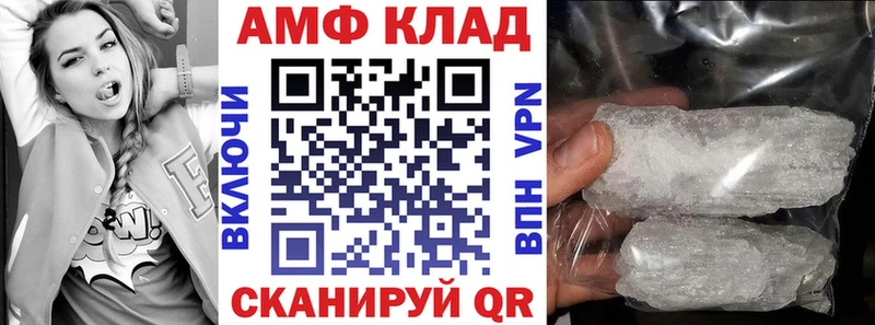 купить   Чита  АМФ Розовый 