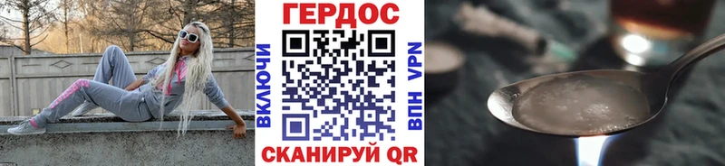 Героин Heroin  как найти   Чита 