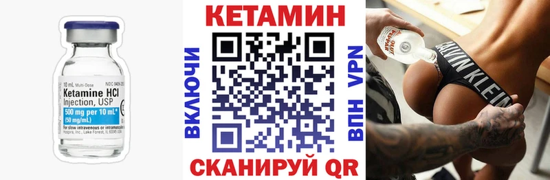 купить наркотики сайты  KRAKEN маркетплейс  Кетамин VHQ  Чита 