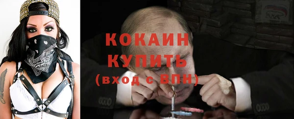 COCAINE Бородино