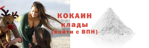 COCAINE Бородино