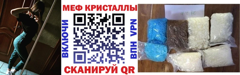 МЕФ mephedrone  где купить наркоту  Чита 
