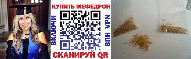 Мефедрон кристаллы Чита