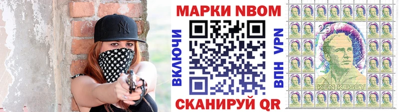 Марки 25I-NBOMe 1,5мг  Чита 